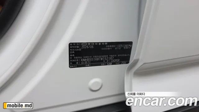 2026 Hyundai Casper — photo 30
