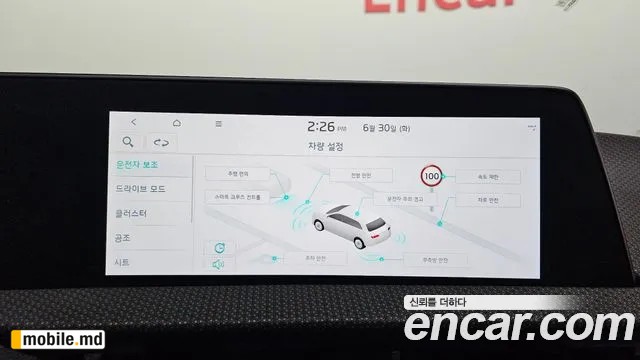 2023 Kia EV6 — photo 17