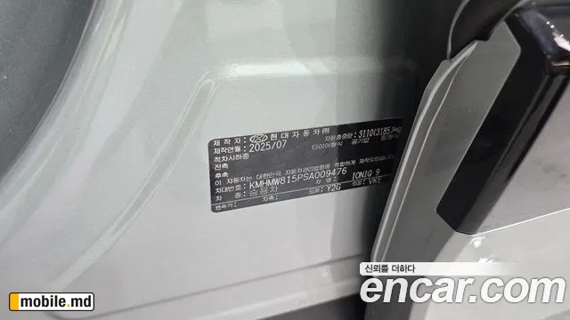 2025 Hyundai IONIQ — photo 28