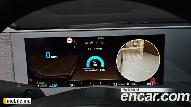 2024 Hyundai IONIQ — photo 8
