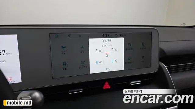2023 Hyundai IONIQ — photo 15