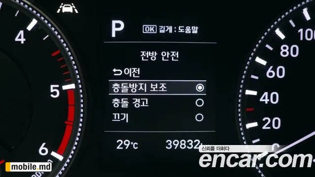 2019 Hyundai Santafe — photo 30