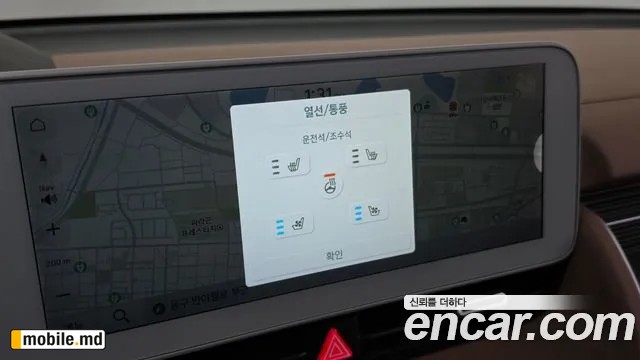 2024 Hyundai IONIQ — photo 19