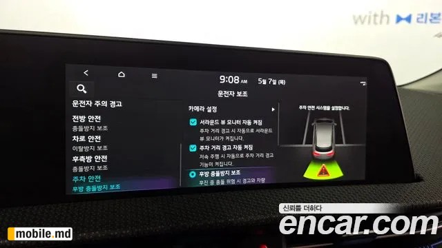2023 Kia EV6 — photo 17