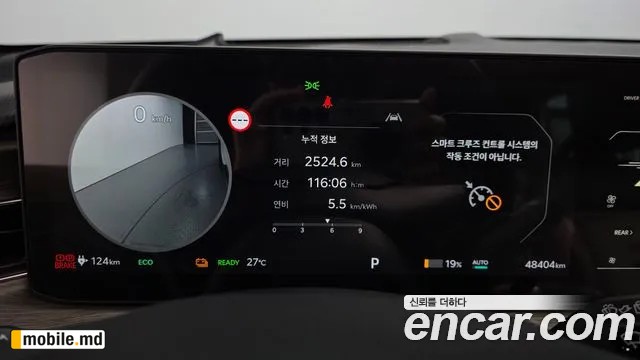 2024 Kia EV9 — photo 8