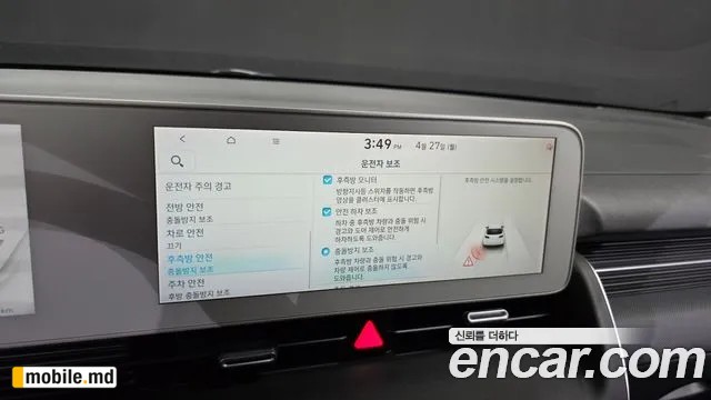 2022 Hyundai IONIQ — photo 17