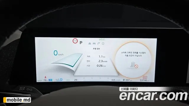 2023 Kia EV6 — photo 8