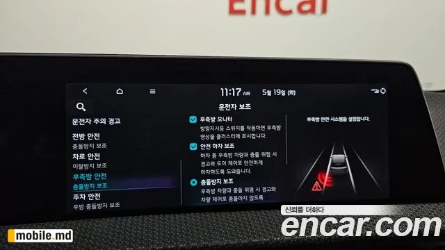 2023 Kia EV6 — photo 18