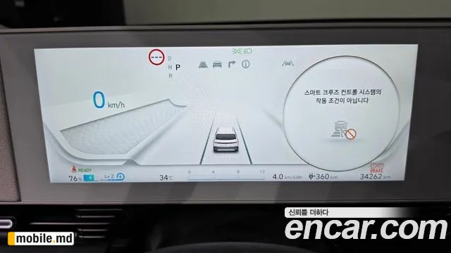 2024 Hyundai IONIQ — photo 8