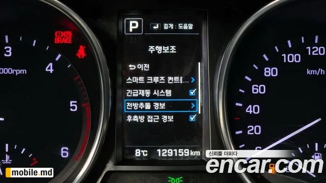 2017 Hyundai Maxcruz — photo 16