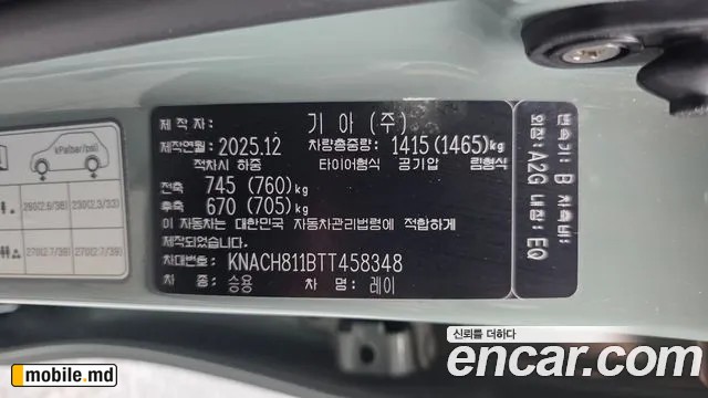 2026 Kia RAY — photo 32