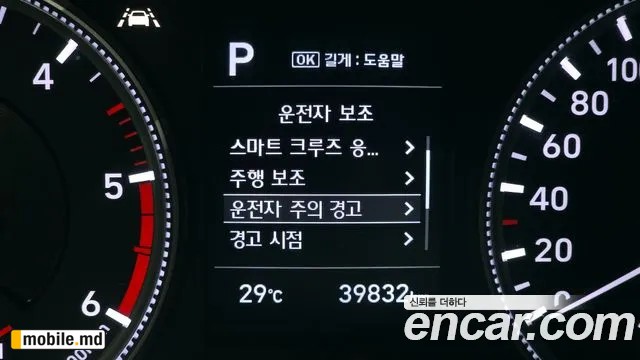 2019 Hyundai Santafe — photo 27