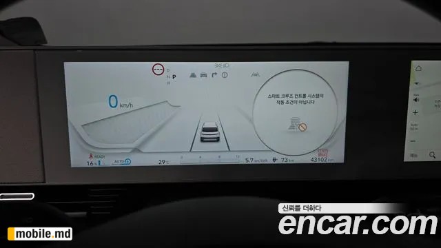 2023 Hyundai IONIQ — photo 8