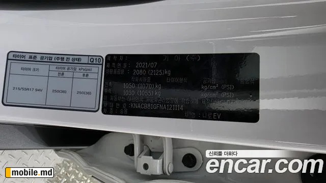 2022 Kia Niro — photo 32