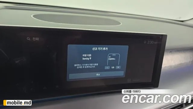 2025 Hyundai IONIQ — photo 34
