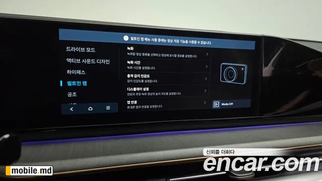 2025 Hyundai Grandeur/Azera — photo 38