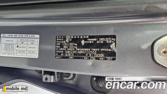 2019 Hyundai Tucson — photo 30