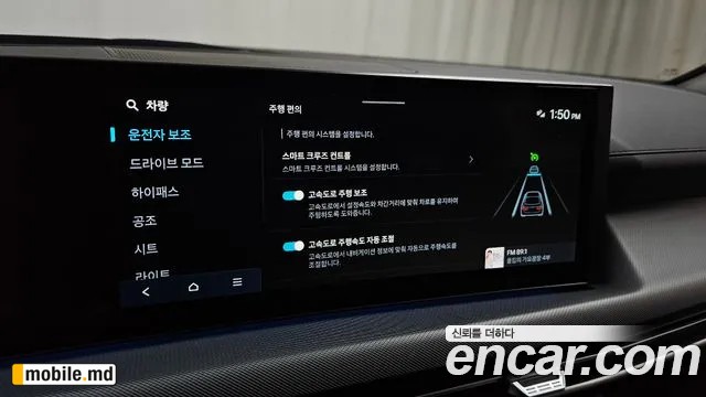 2025 Hyundai Sonata — photo 31