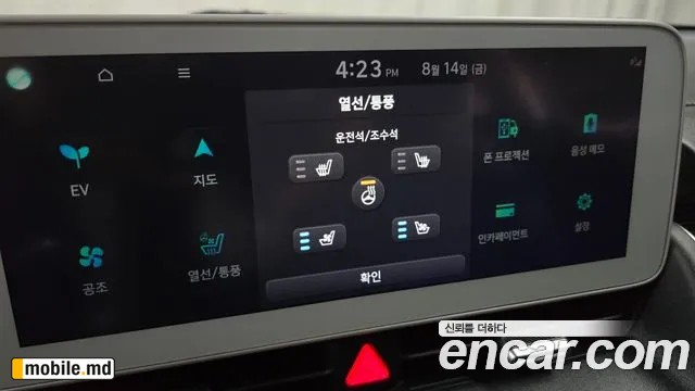 2022 Hyundai IONIQ — photo 15