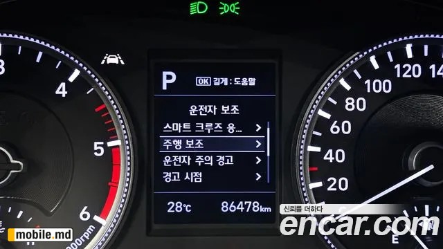 2019 Hyundai Santafe — photo 16