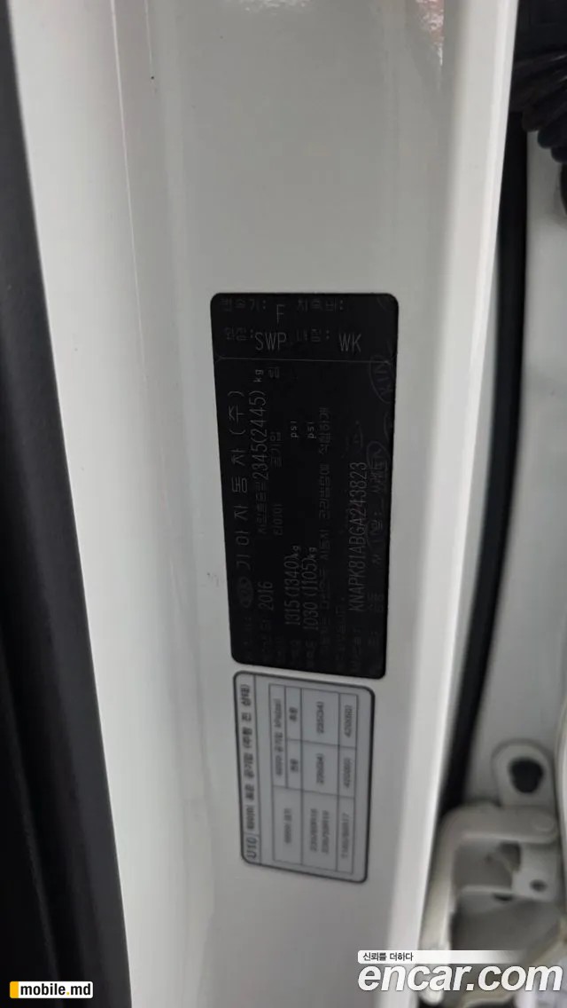 2016 Kia Sorento — photo 28