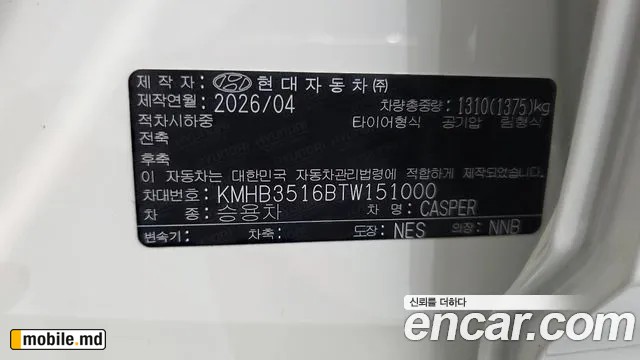 2026 Hyundai Casper — photo 27