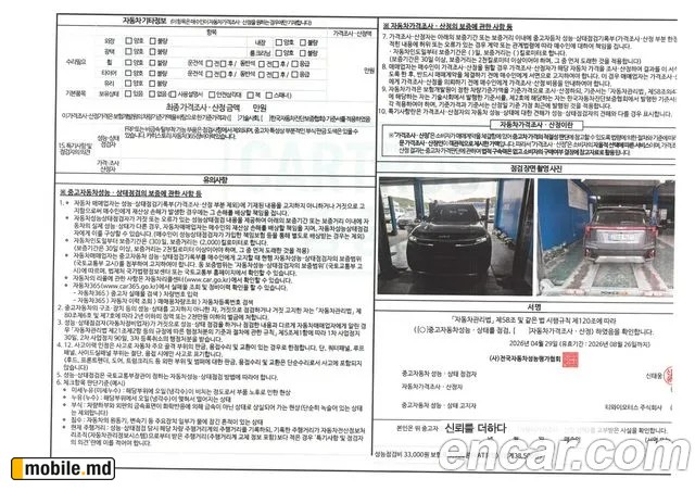 2026 Kia Seltos — photo 20