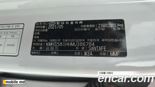 2021 Hyundai Santafe — photo 34
