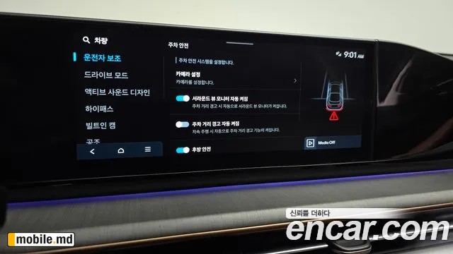 2025 Hyundai Grandeur/Azera — photo 37