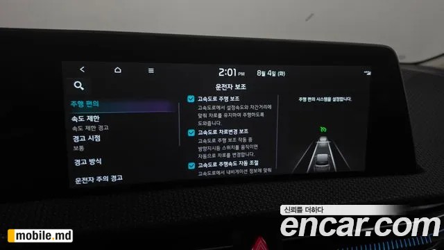 2024 Kia EV6 — photo 33