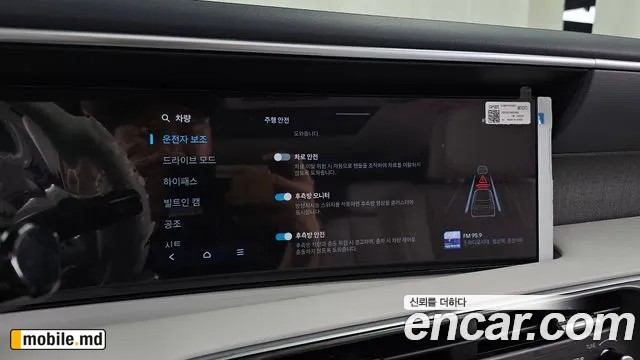 2025 Hyundai Palisade — photo 16