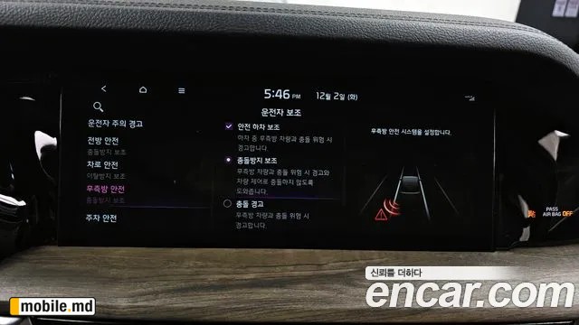 2020 Kia Mohave — photo 16