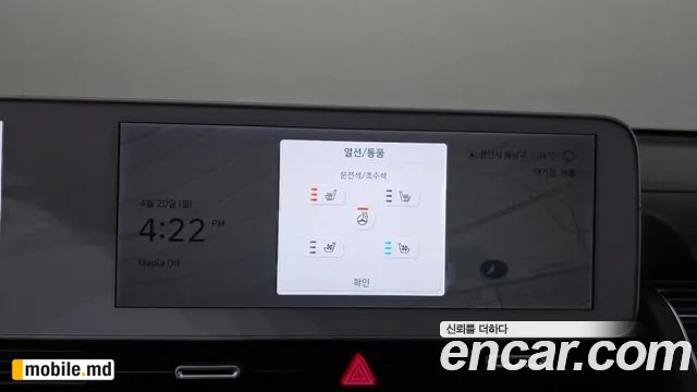 2022 Hyundai IONIQ — photo 19