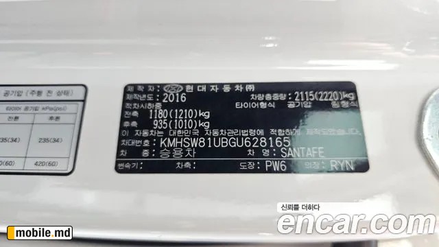 2016 Hyundai Santafe — photo 32