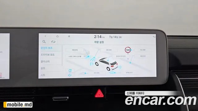 2024 Hyundai IONIQ — photo 16