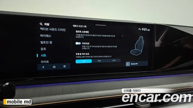 2025 Hyundai Grandeur/Azera — photo 30