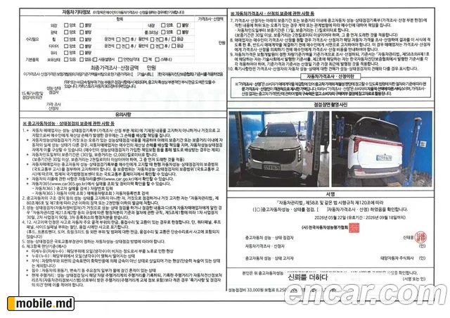 2025 Kia Canival — photo 20