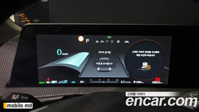 2024 Kia EV6 — photo 8