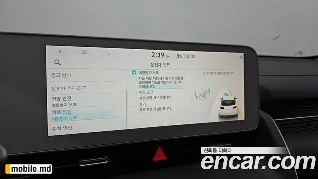 2023 Hyundai IONIQ — photo 18