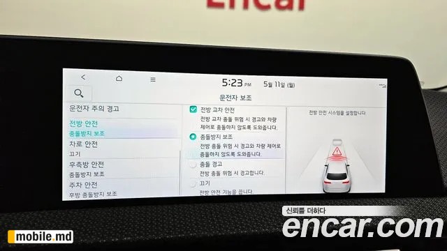 2023 Kia EV6 — photo 14