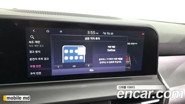2026 Kia Seltos — photo 30