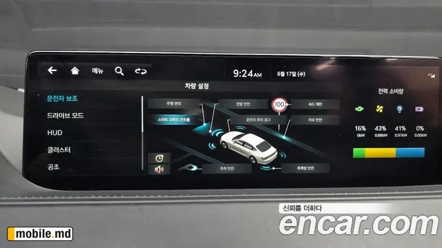 2023 Genesis G80 — photo 16