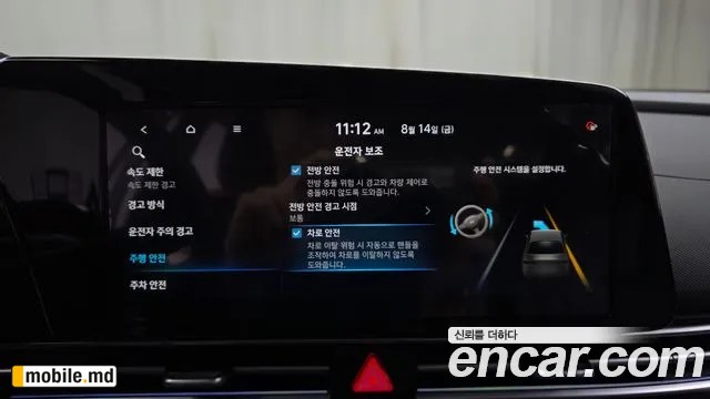 2025 Hyundai Avante — photo 27