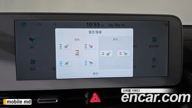 2024 Hyundai IONIQ — photo 30