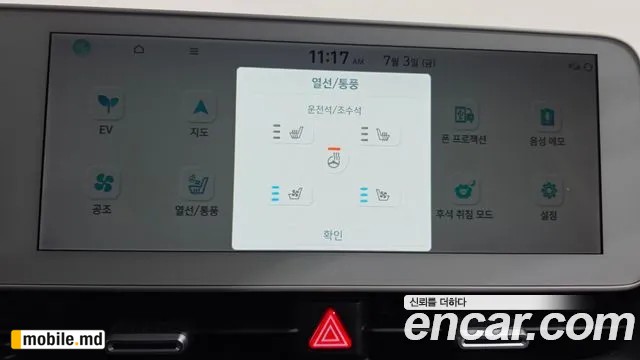 2024 Hyundai IONIQ — photo 17