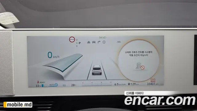 2023 Hyundai IONIQ — photo 8