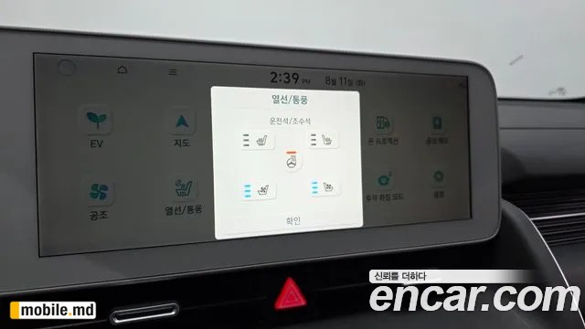 2023 Hyundai IONIQ — photo 17