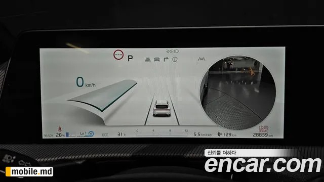 2023 Kia EV6 — photo 8