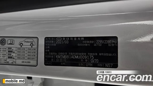 2021 Genesis GV70 — photo 19