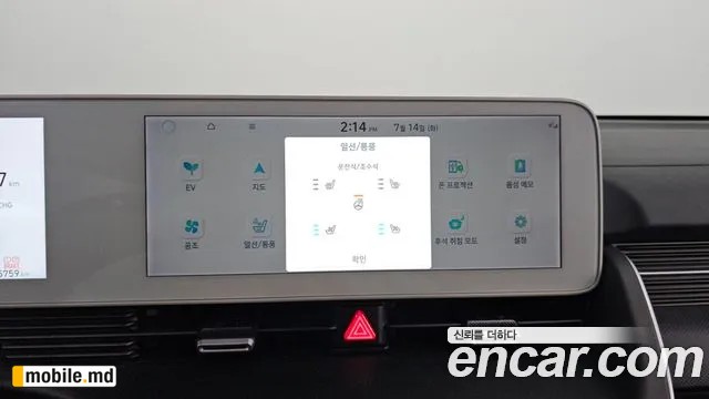 2024 Hyundai IONIQ — photo 17